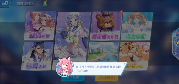 怎么玩截图4