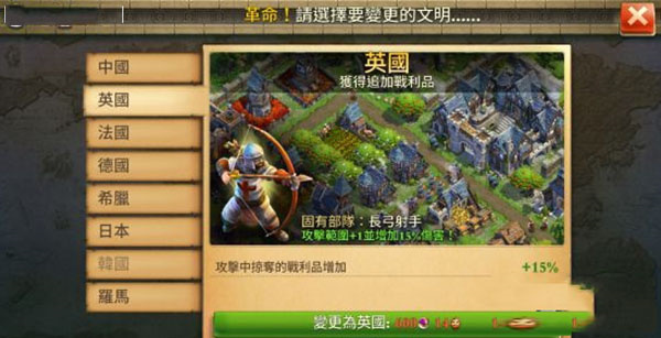 大不列颠截图