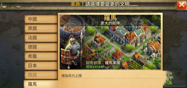 罗马截图