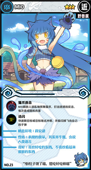 魔物图鉴截图1