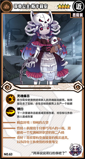 魔物图鉴截图2