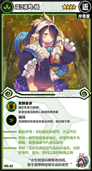 魔物图鉴截图5