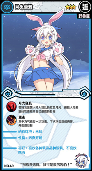 魔物图鉴截图6