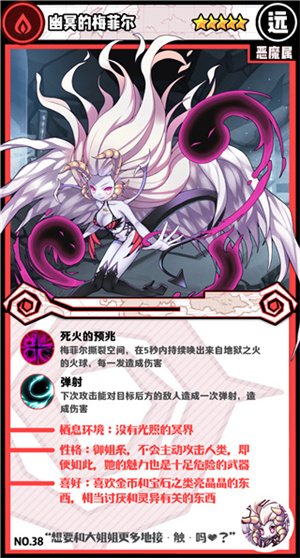 魔物图鉴截图8