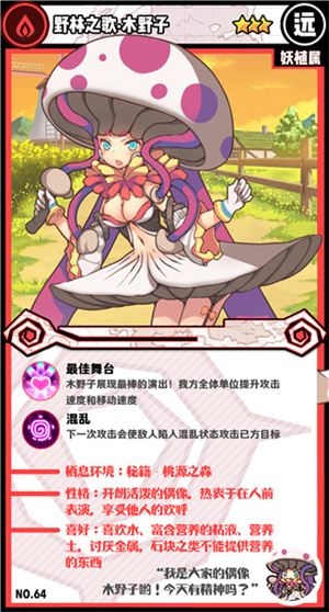 魔物图鉴截图9