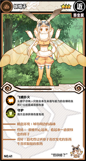 魔物图鉴截图10