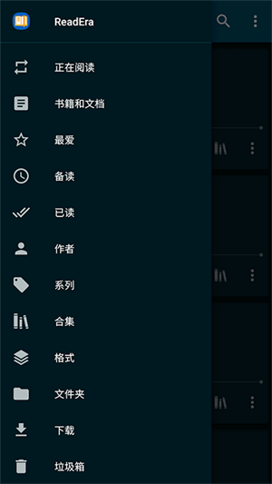 ReadEra专业版破解截图