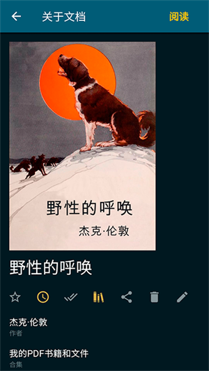 软件特色截图