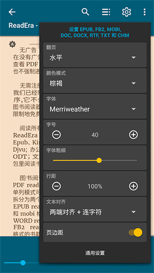 ReadEra专业版软件功能截图