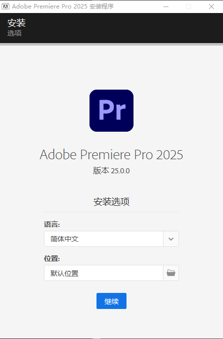 安装教程截图2