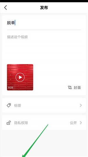 使用教程截图6