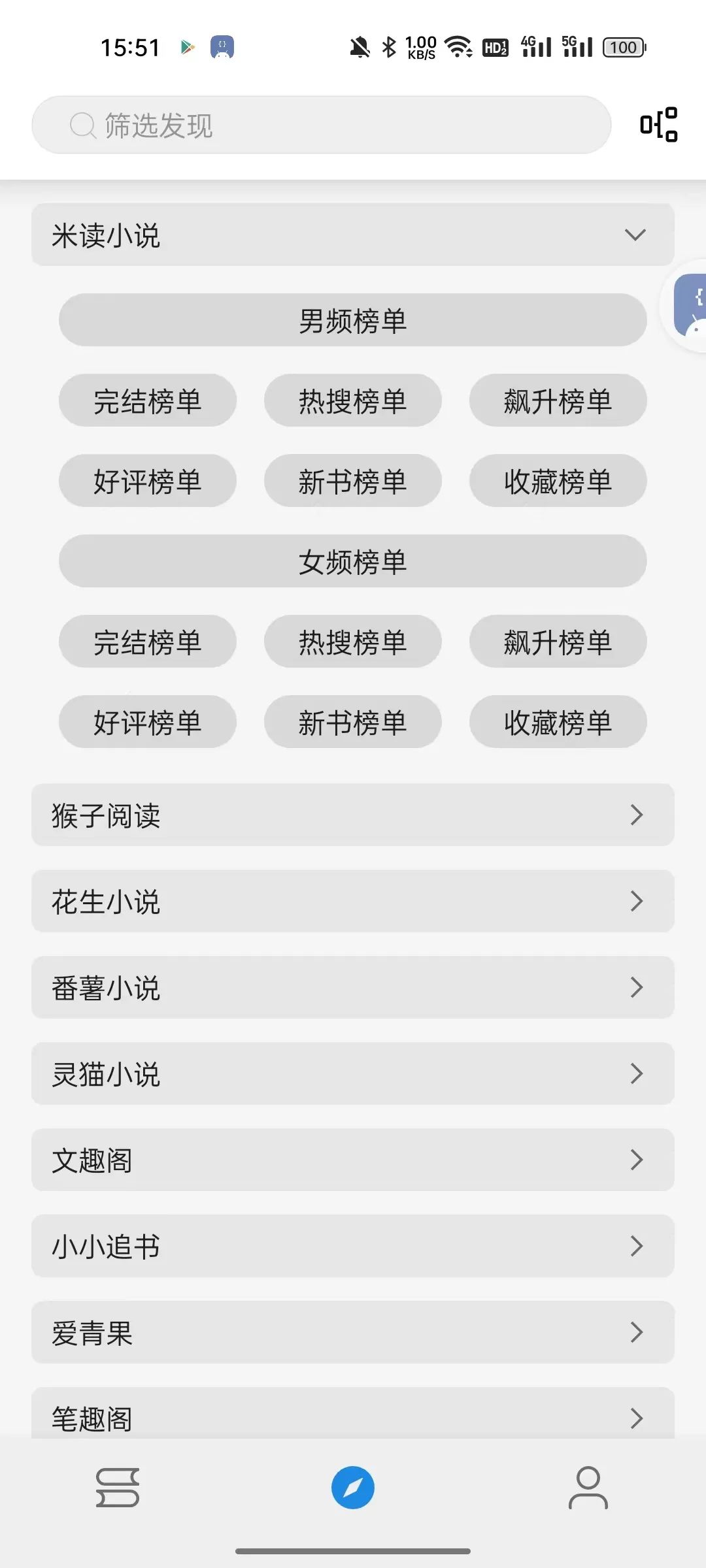 使用方法截图2