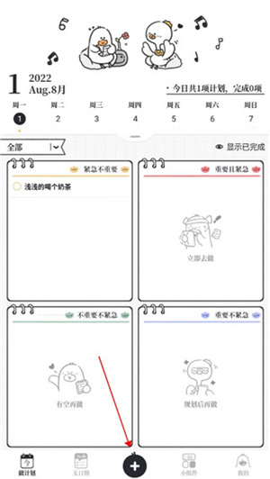 建立一个事件截图1