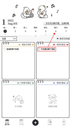 建立一个事件截图3