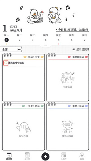 标注已完成截图1