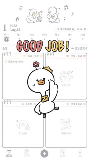 标注已完成截图2