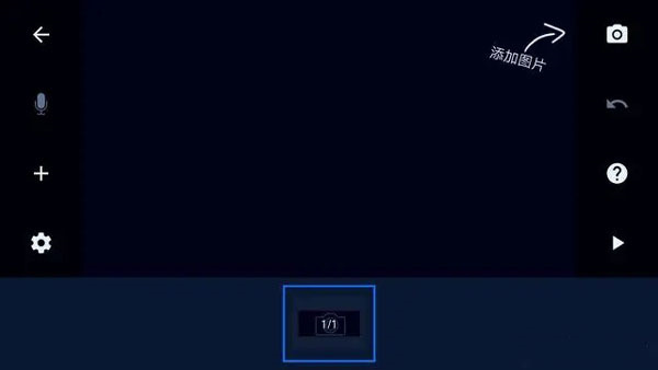 定格动画工作室app使用教程截图7