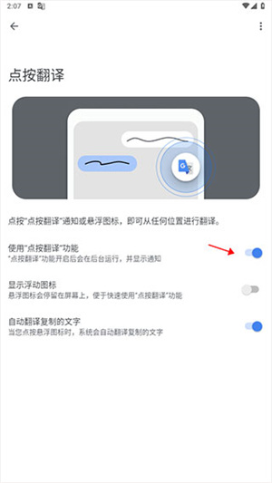 实时翻译截图3