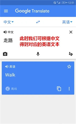谷歌翻译使用方法截图4