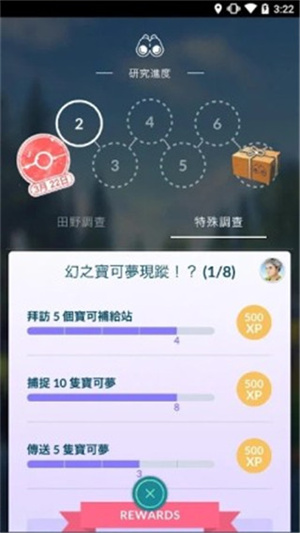 新手攻略截图2