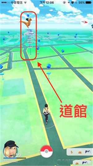 道馆攻略截图1