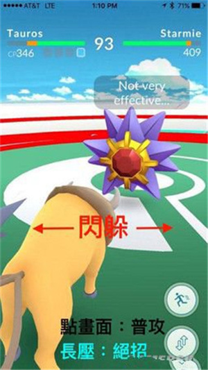 道馆攻略截图3