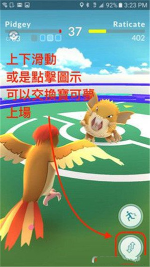 道馆攻略截图4