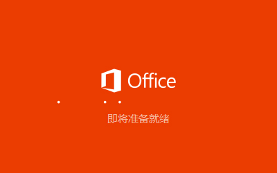 安装方法截图