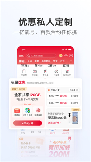 软件截图