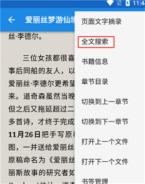 静读天下app怎么导入书源截图12