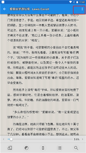 静读天下app怎么设置左右翻页截图2