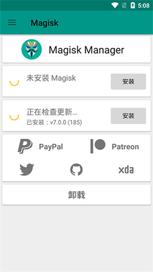 小米机型安装Magisk框架方法截图