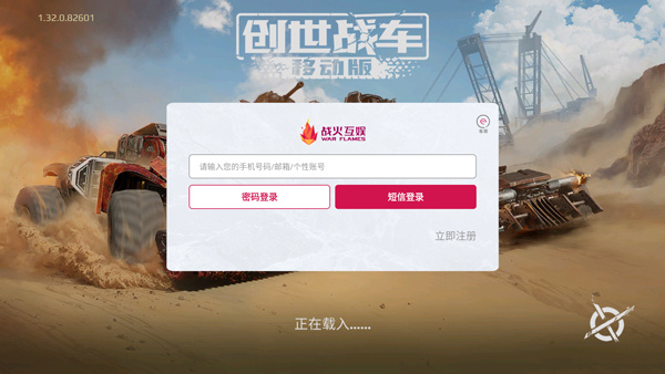怎么登录截图2