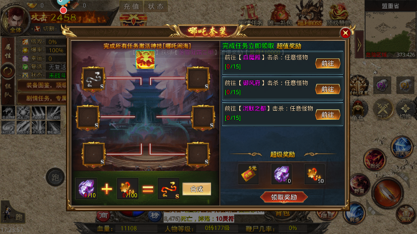 新手攻略截图1
