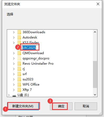 安装步骤3