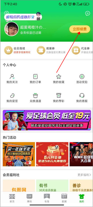 使用教程截图3
