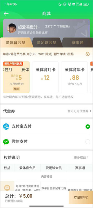 使用教程截图4