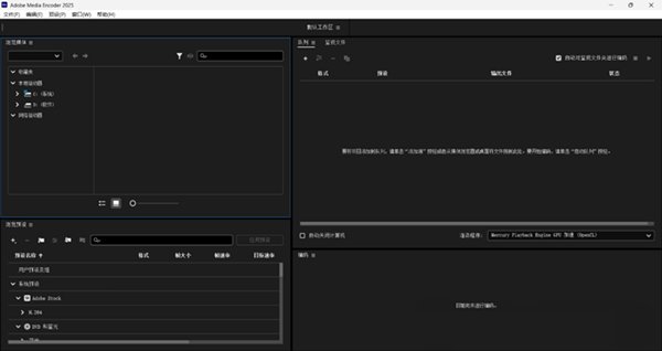 Media Encoder 2025免激活破解版 第1张图片