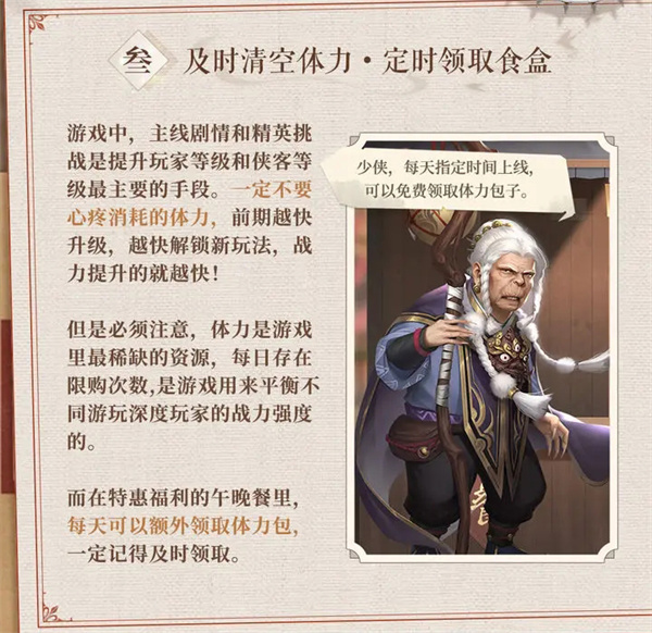 新手攻略截图3