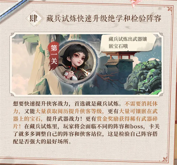 新手攻略截图4