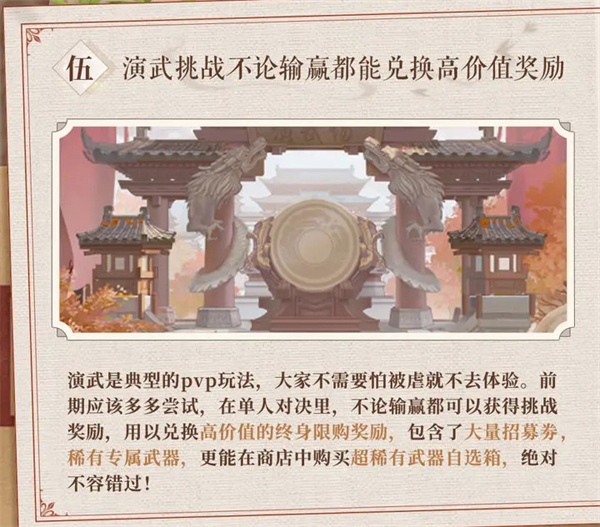 新手攻略截图5
