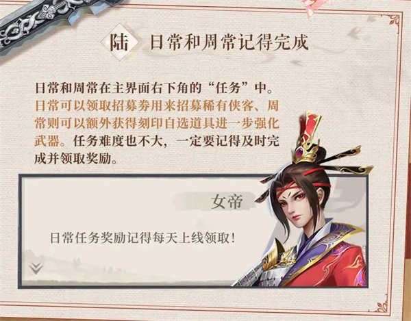 新手攻略截图6