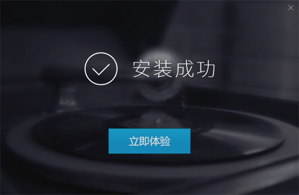 安装教程