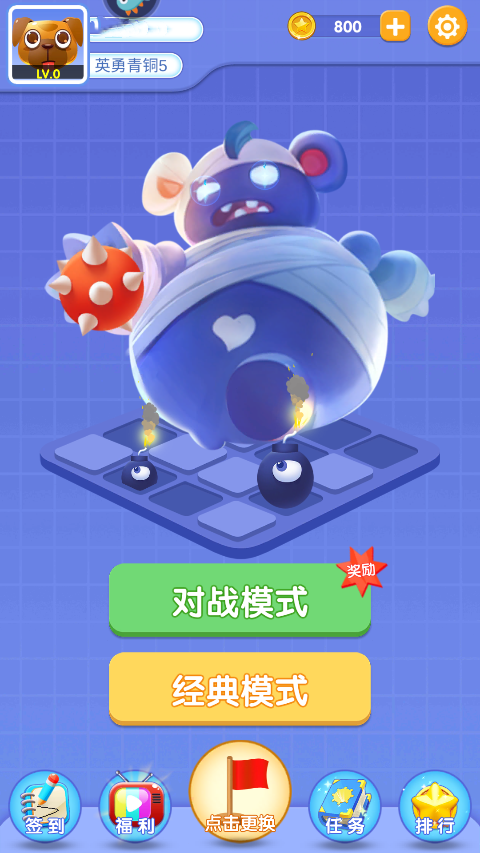 游戏攻略截图1