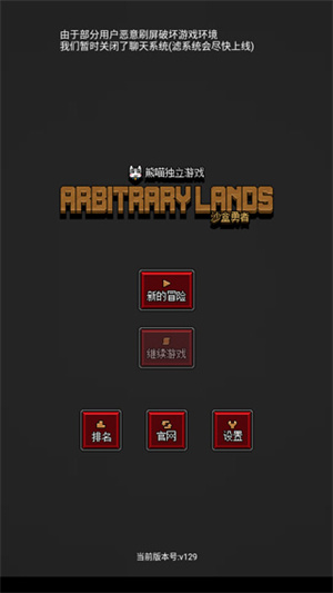 游戏攻略截图1
