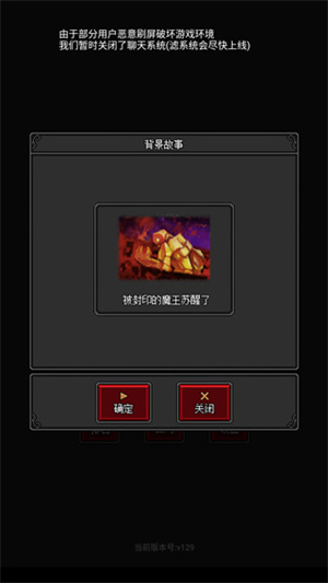 游戏攻略截图2