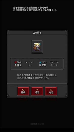 游戏攻略截图3