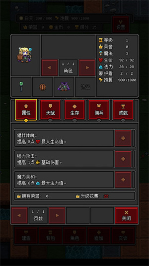 游戏攻略截图5