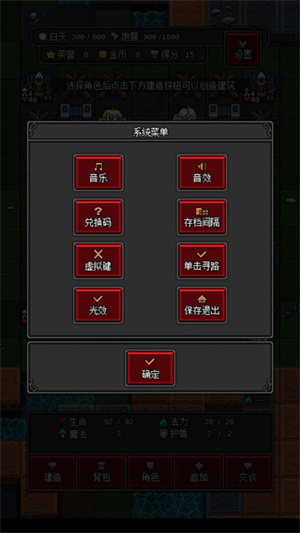 游戏攻略截图6