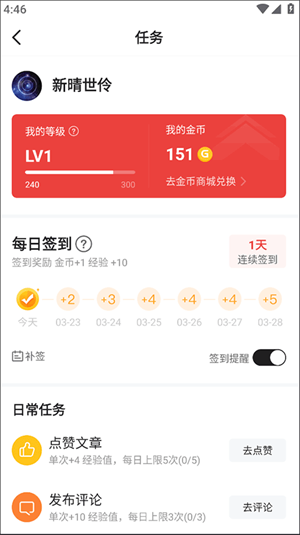 积分怎么用截图2